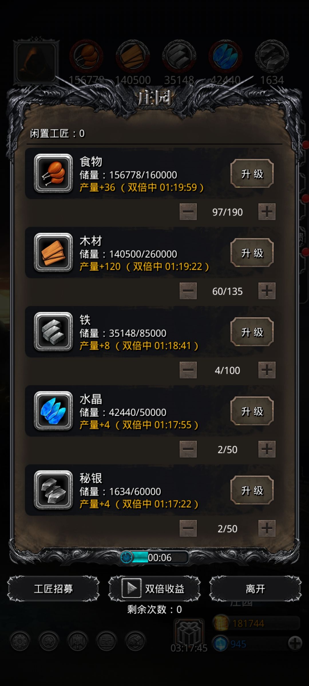 卡关了,求指教现在该干嘛 3