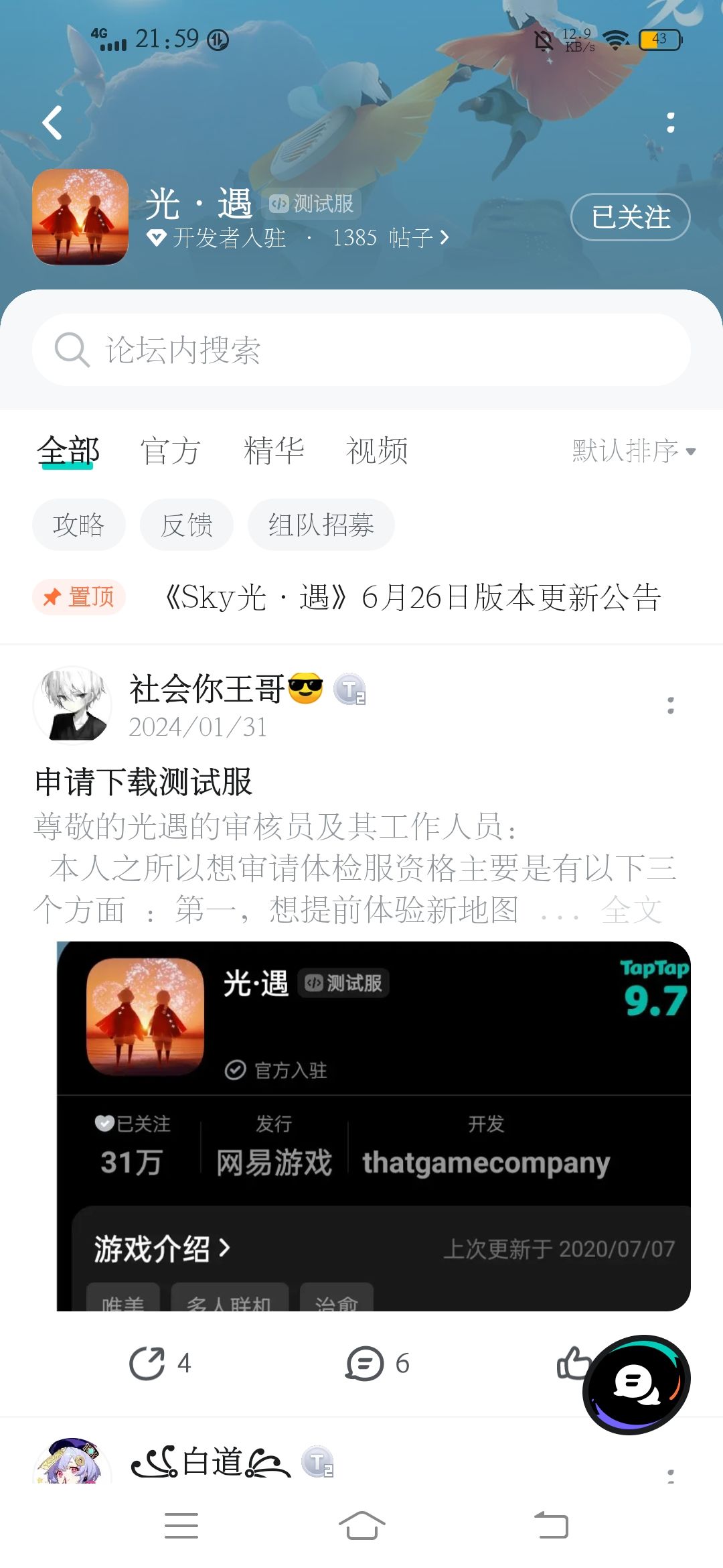 TapTap