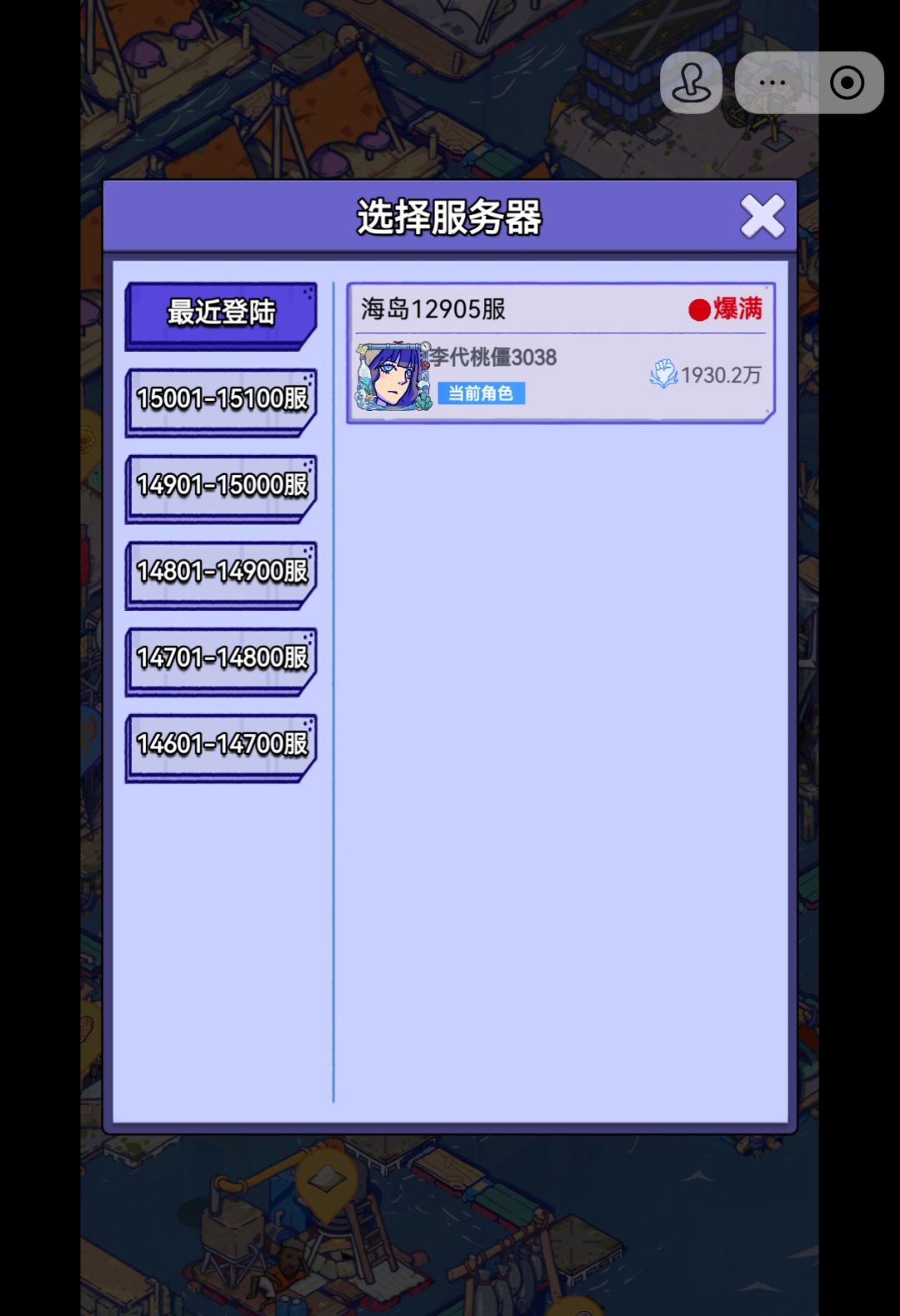 *@沉迷捡垃圾的阿水 账号迁移申请：抖音小游戏→官服APP 2