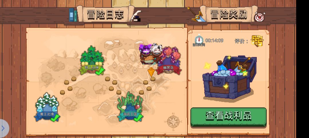 拜托你们组队别乱开箱子捡丹药了截图