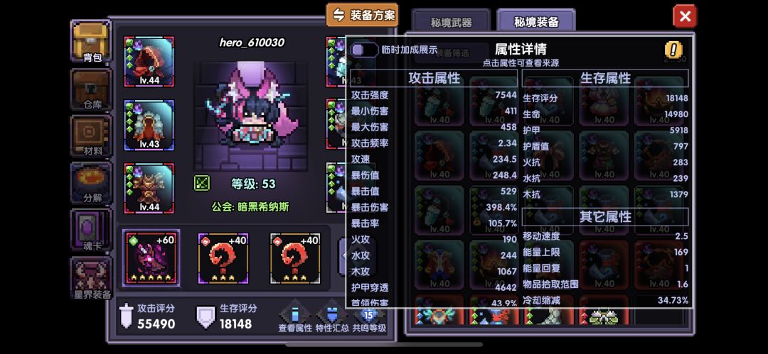 两个号都没有什么伤害是为什么 2