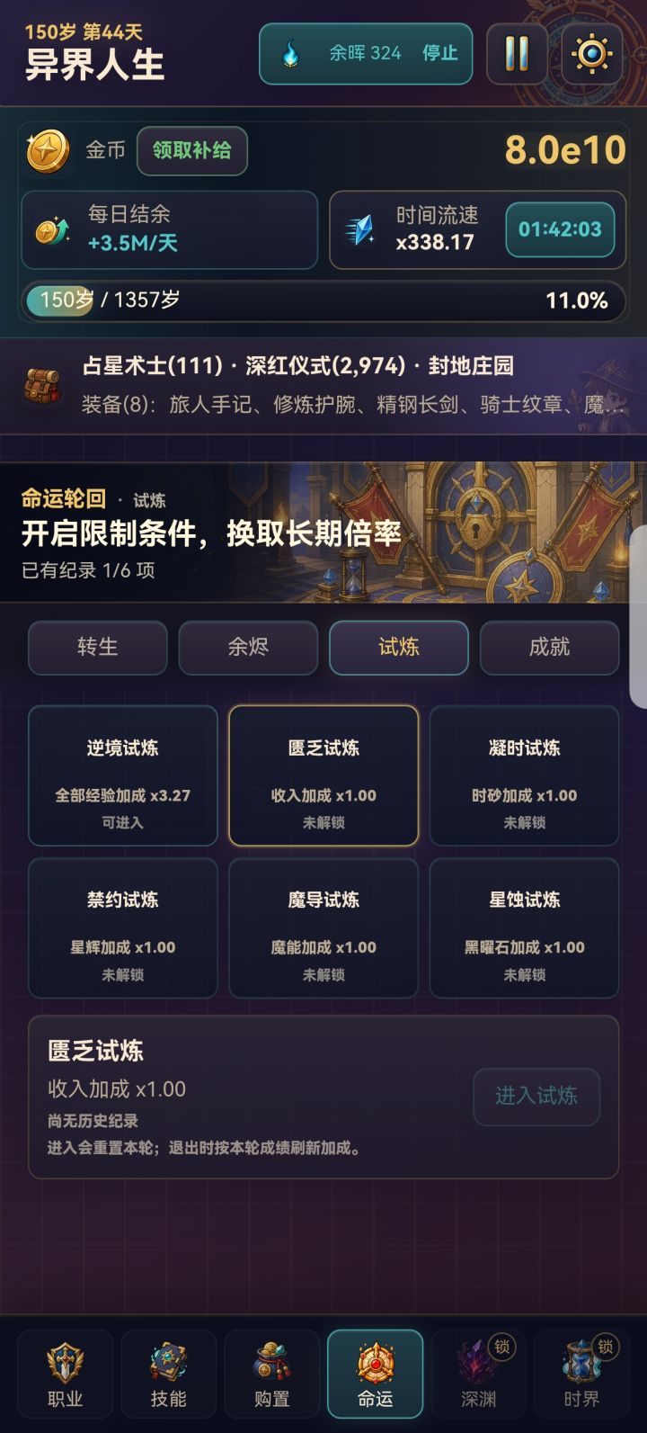 这些成就怎么就解封了截图