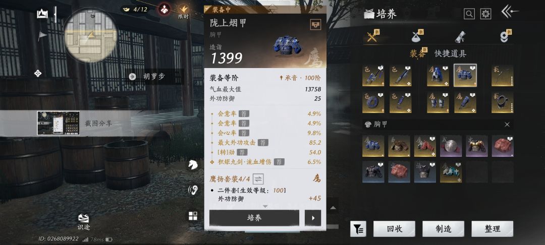 九剑我这个装备那些要改推荐一下 5
