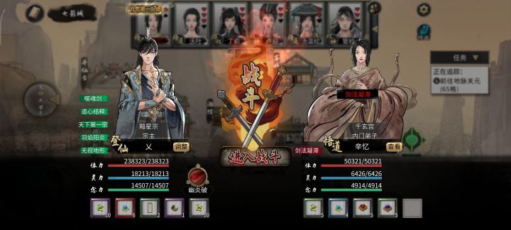 居然是悟道期大能真是强大无比截图