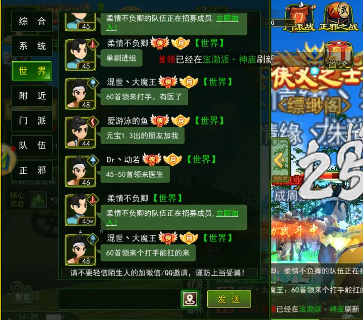 热血江湖归来 1