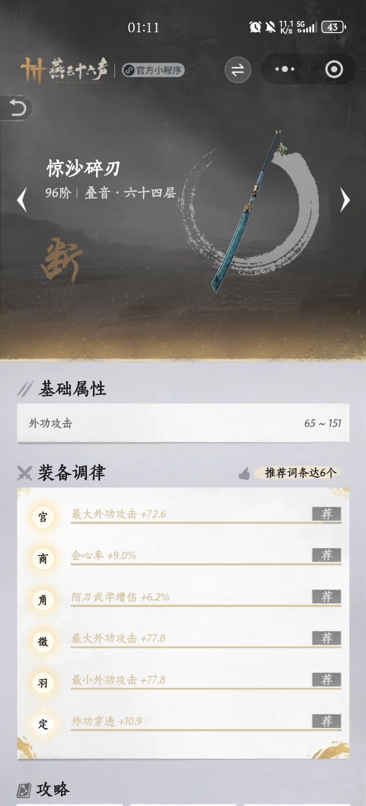 这个大运保险杠够高吗截图