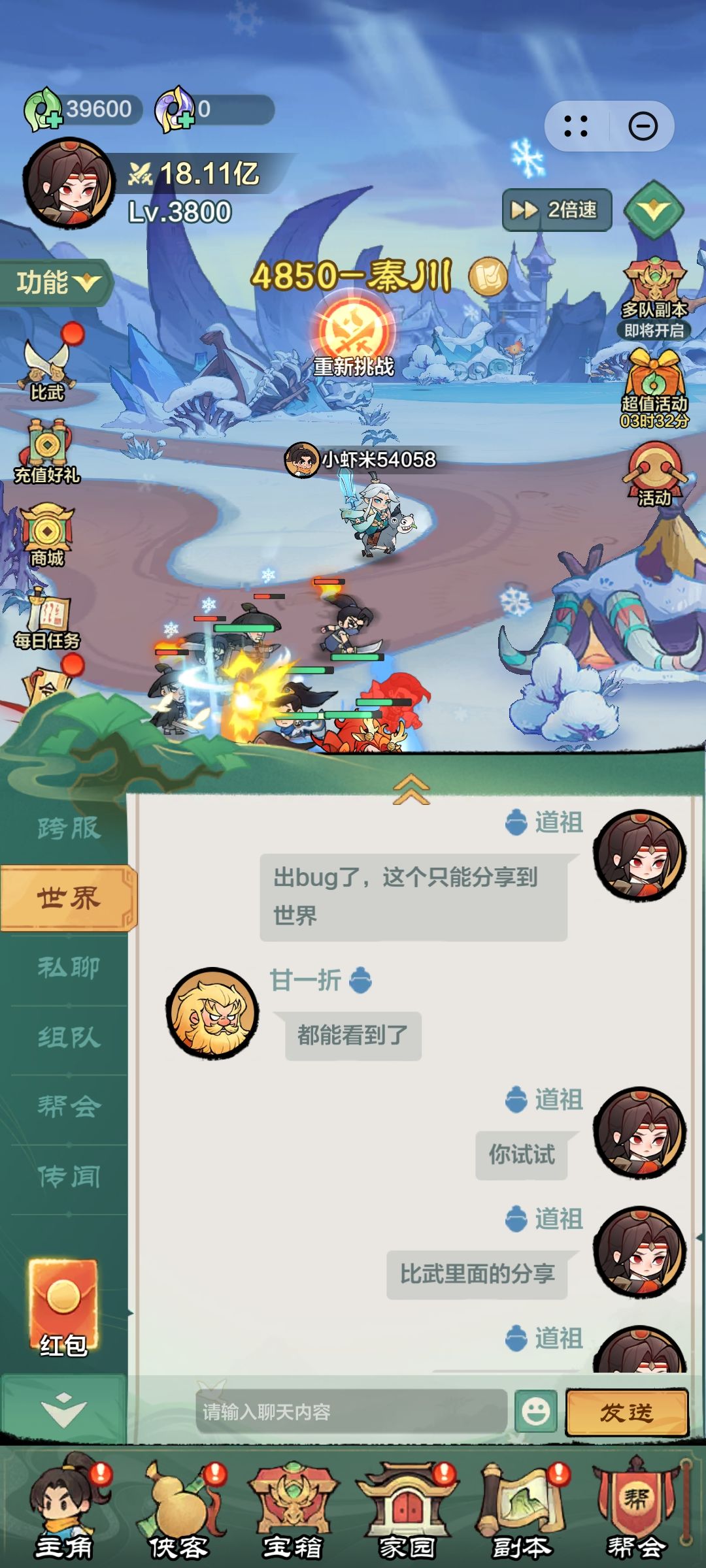 比武对决记录分享出bug了 2