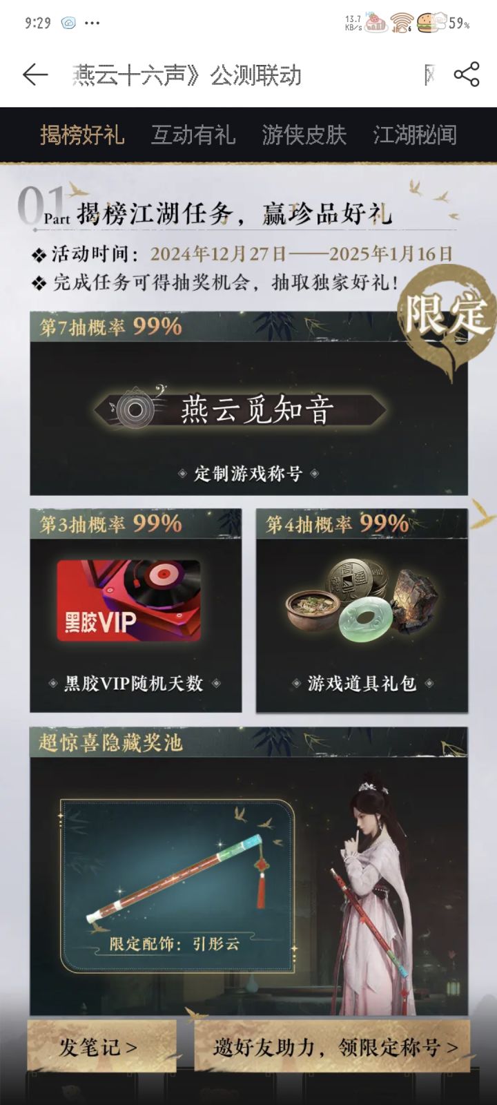 求求截图