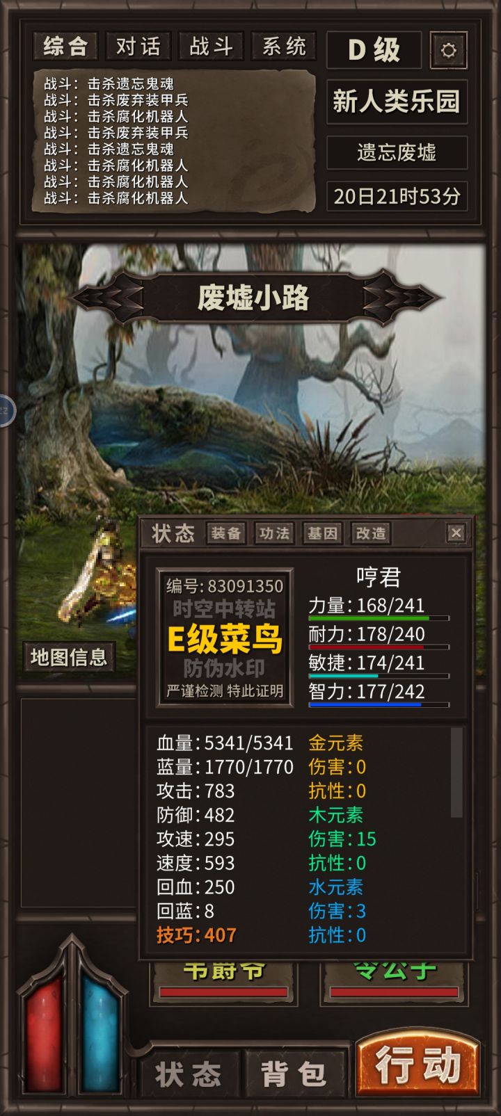 咋更新完属性还调了呢截图