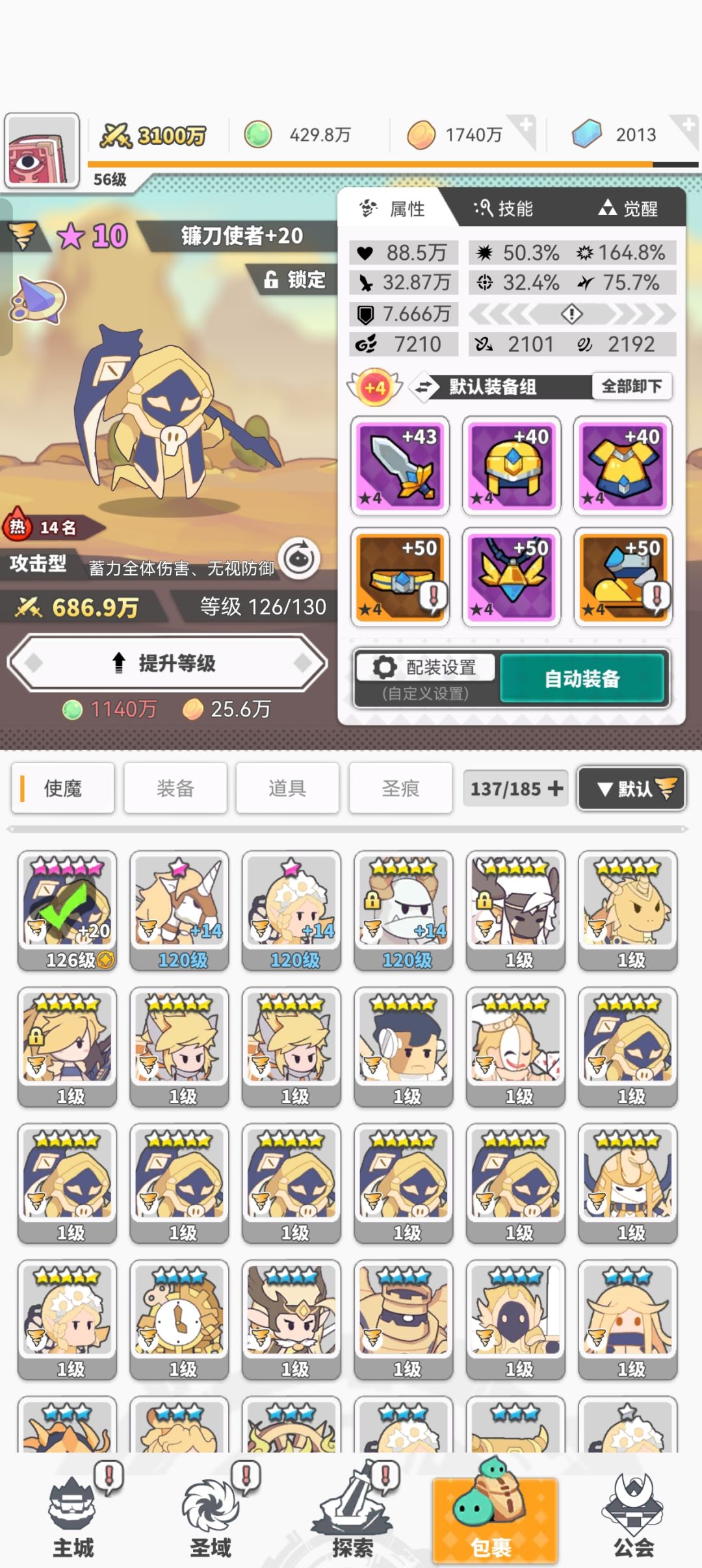 想问下大佬接下来做第二队还是先升星 2