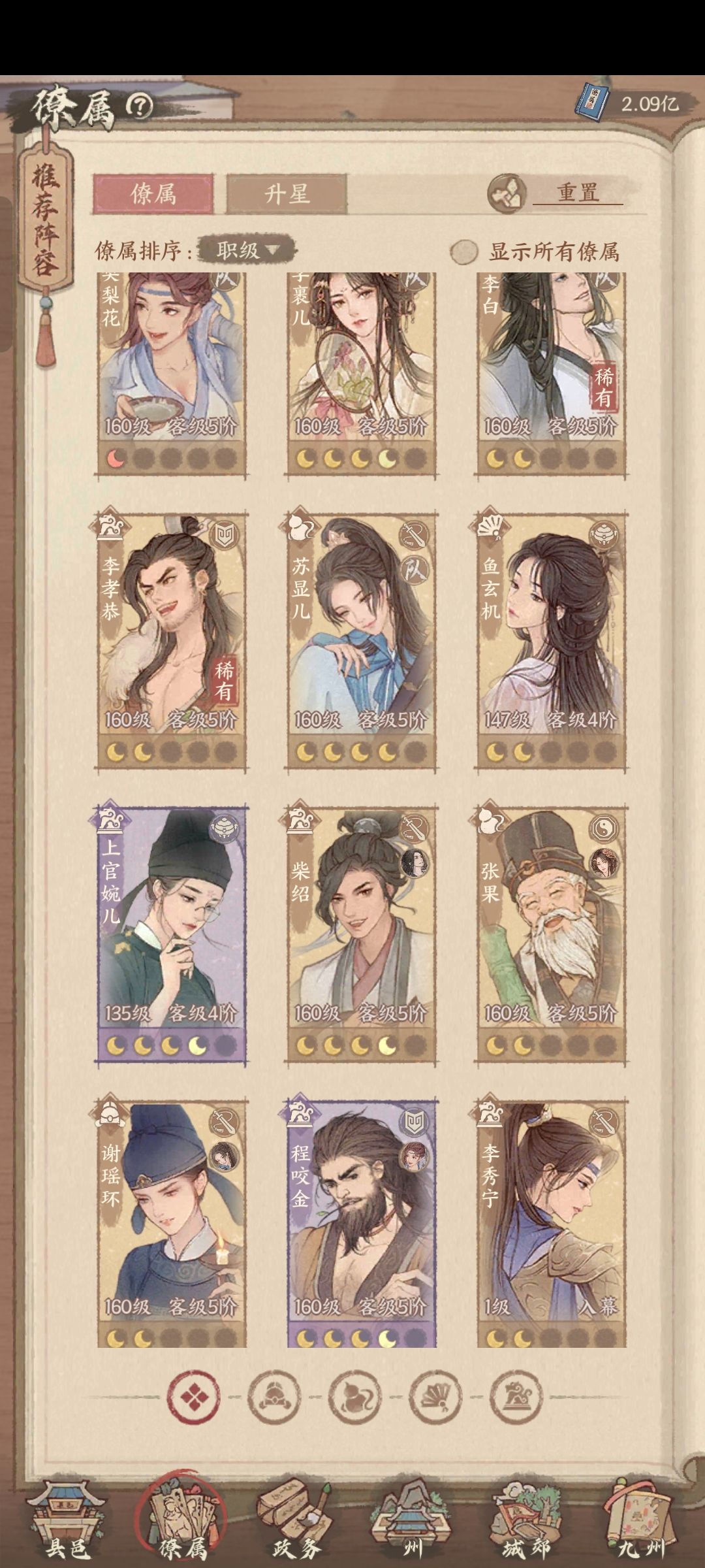 提问 1