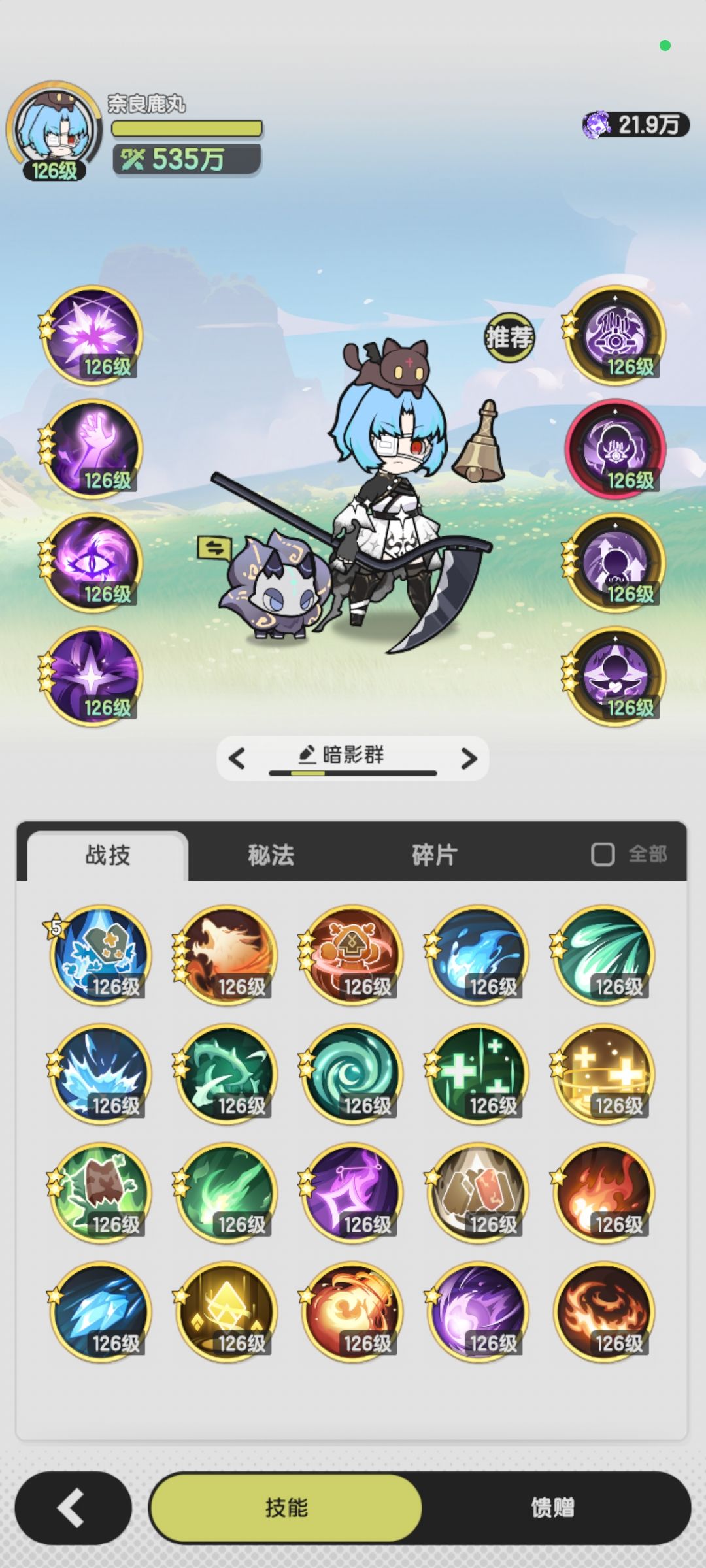 s1云流漩涡奶妈160层配置 1