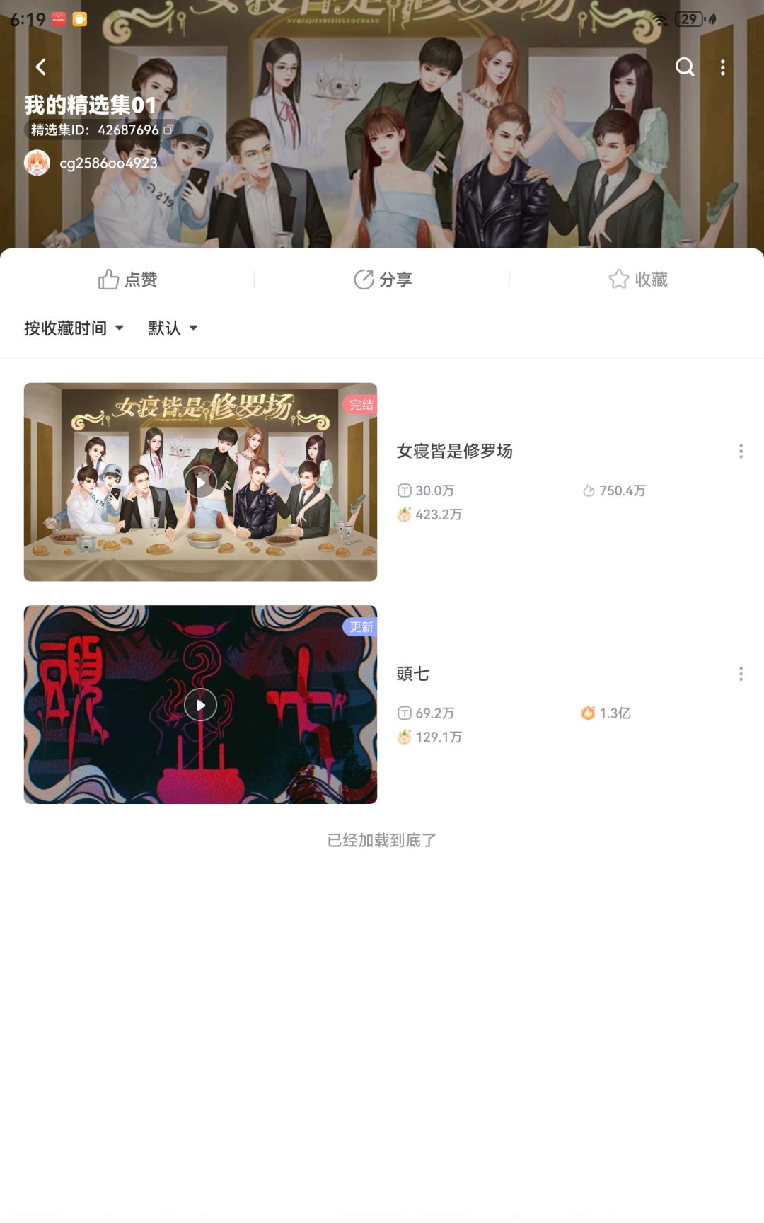 终于玩上了！！！！！！！ 2