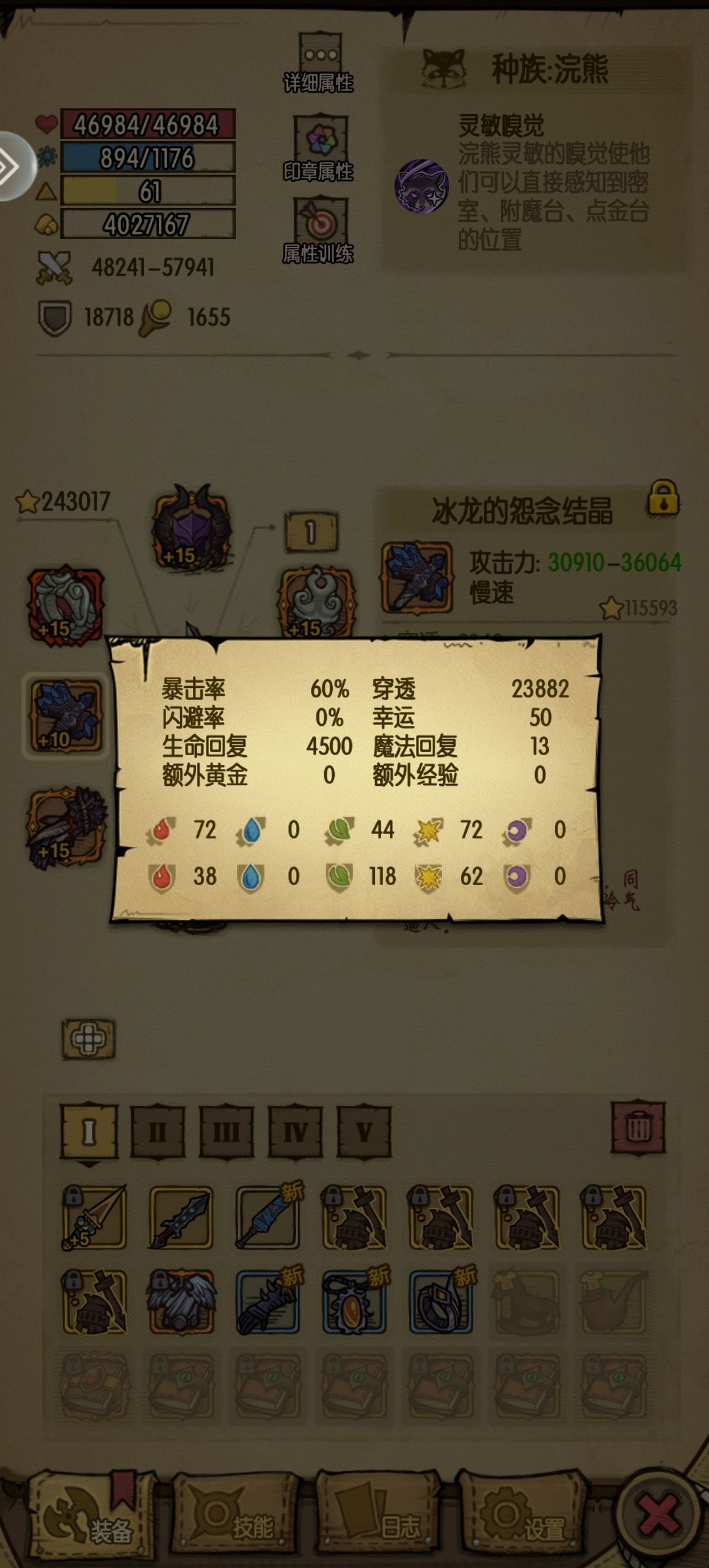炼狱通关截图