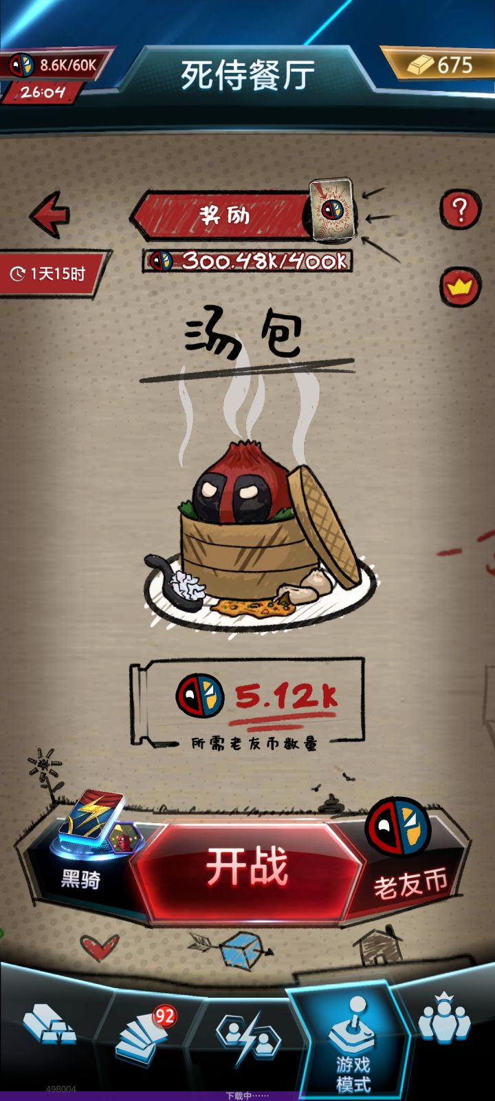有大佬帮忙送分吗截图