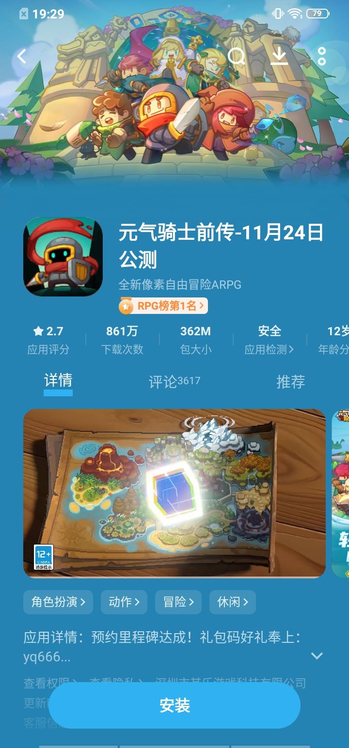 关于官方把玩家当智障这件事 5