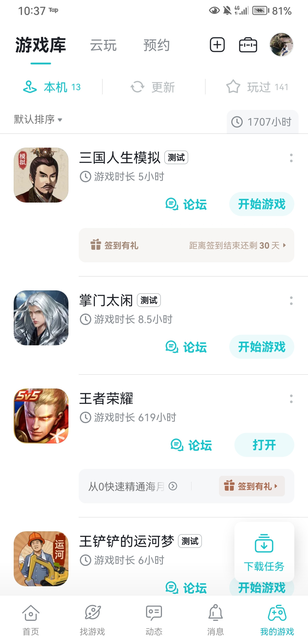 TapTap