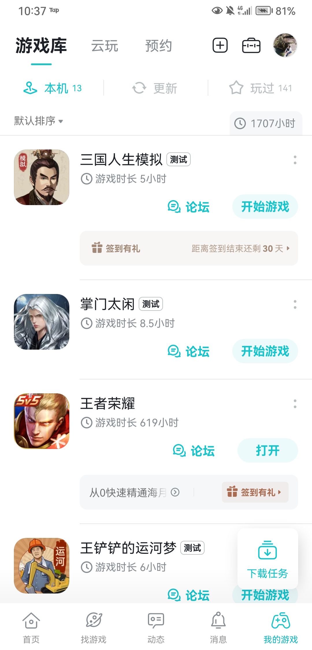 更新出问题了。 1