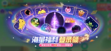 【版本资讯】年终福利第二弹来袭！极品皮肤免费领！