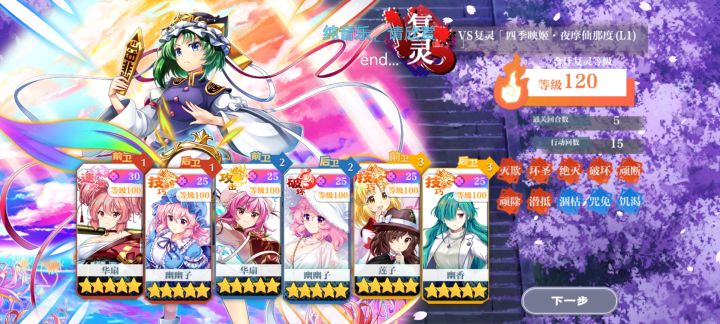 第13个120截图