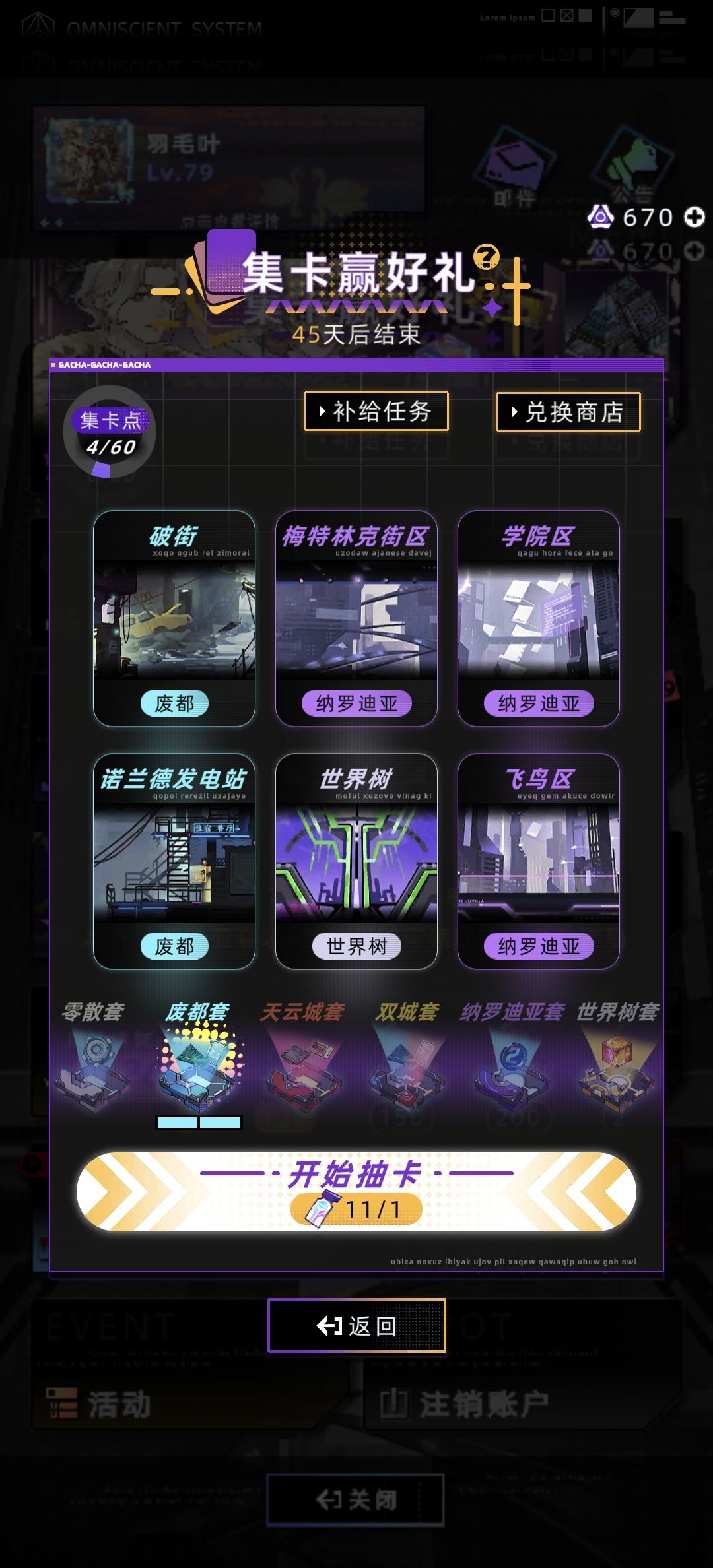 150抽+2000钶金,0个大奖 3