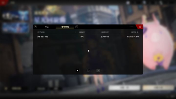 好的,普通40+限定11全保底截图