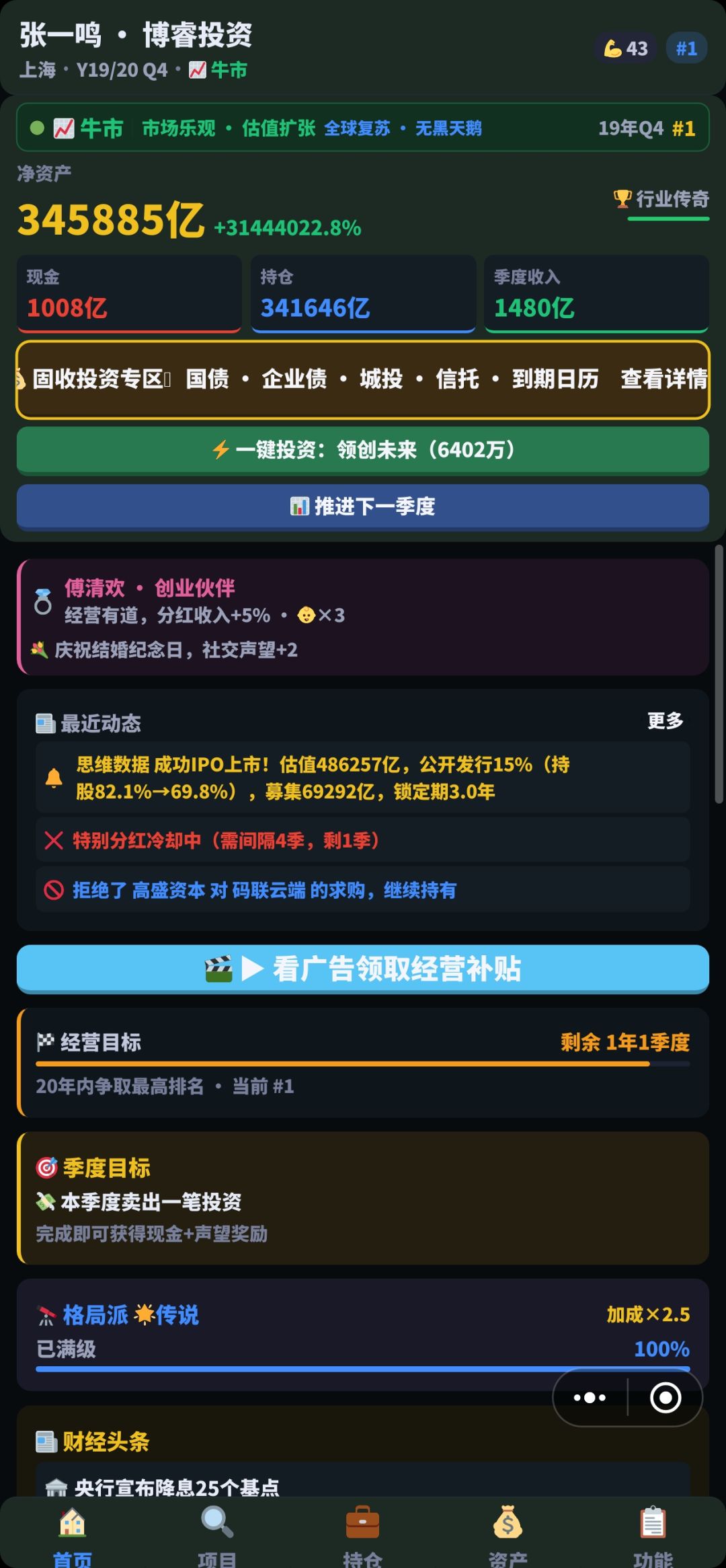 第一次玩整出了48万亿市值公司。。 2