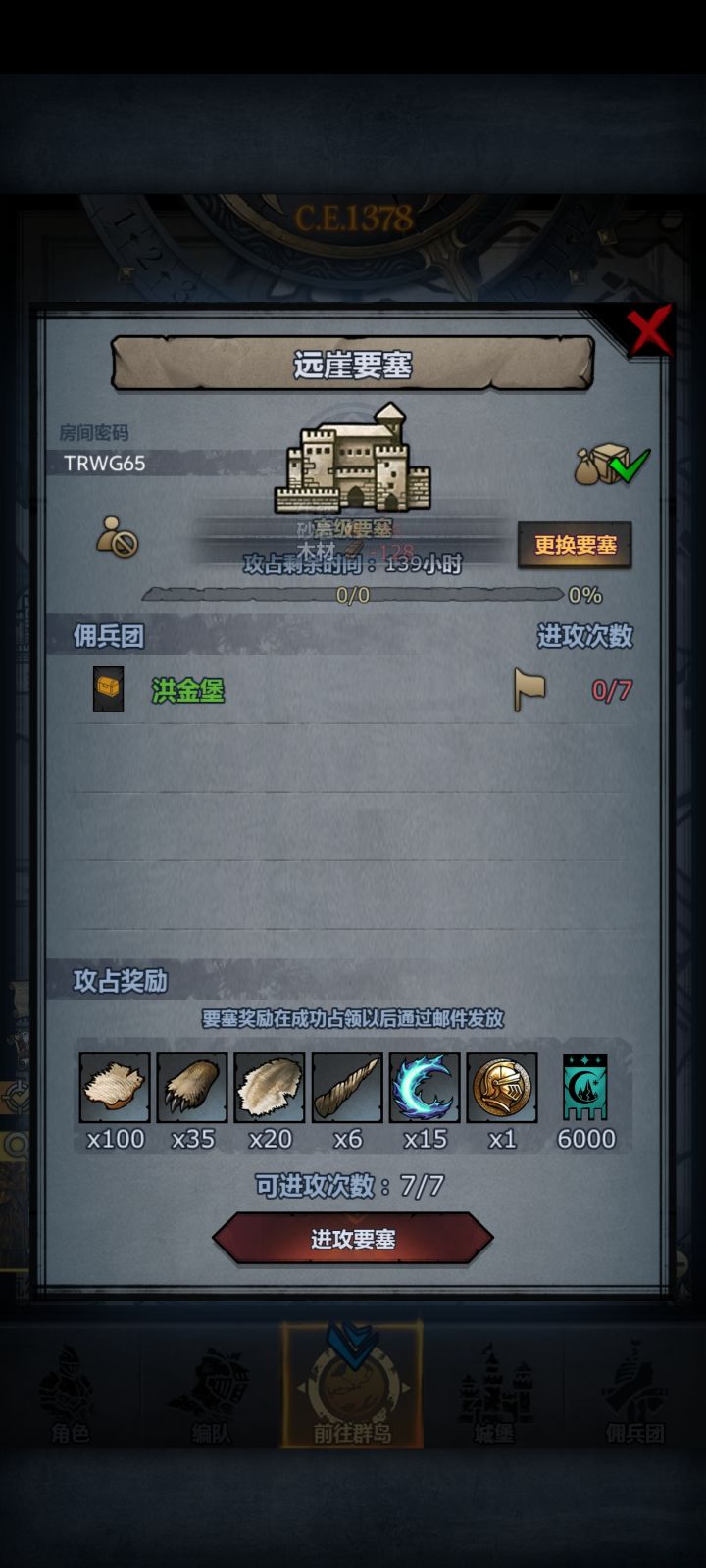 还有个要塞等我开荒出来（）截图