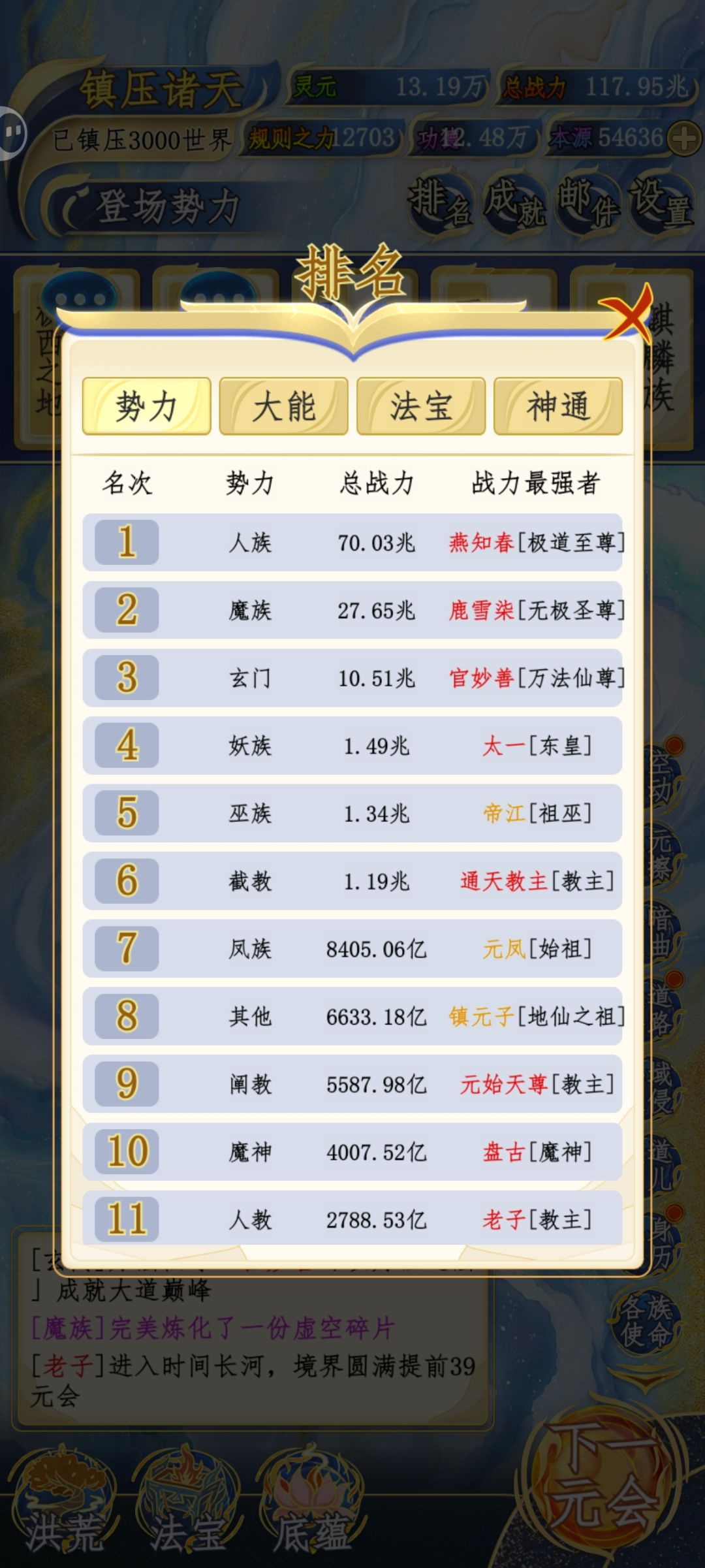 极道万岁≧▽≦ 2