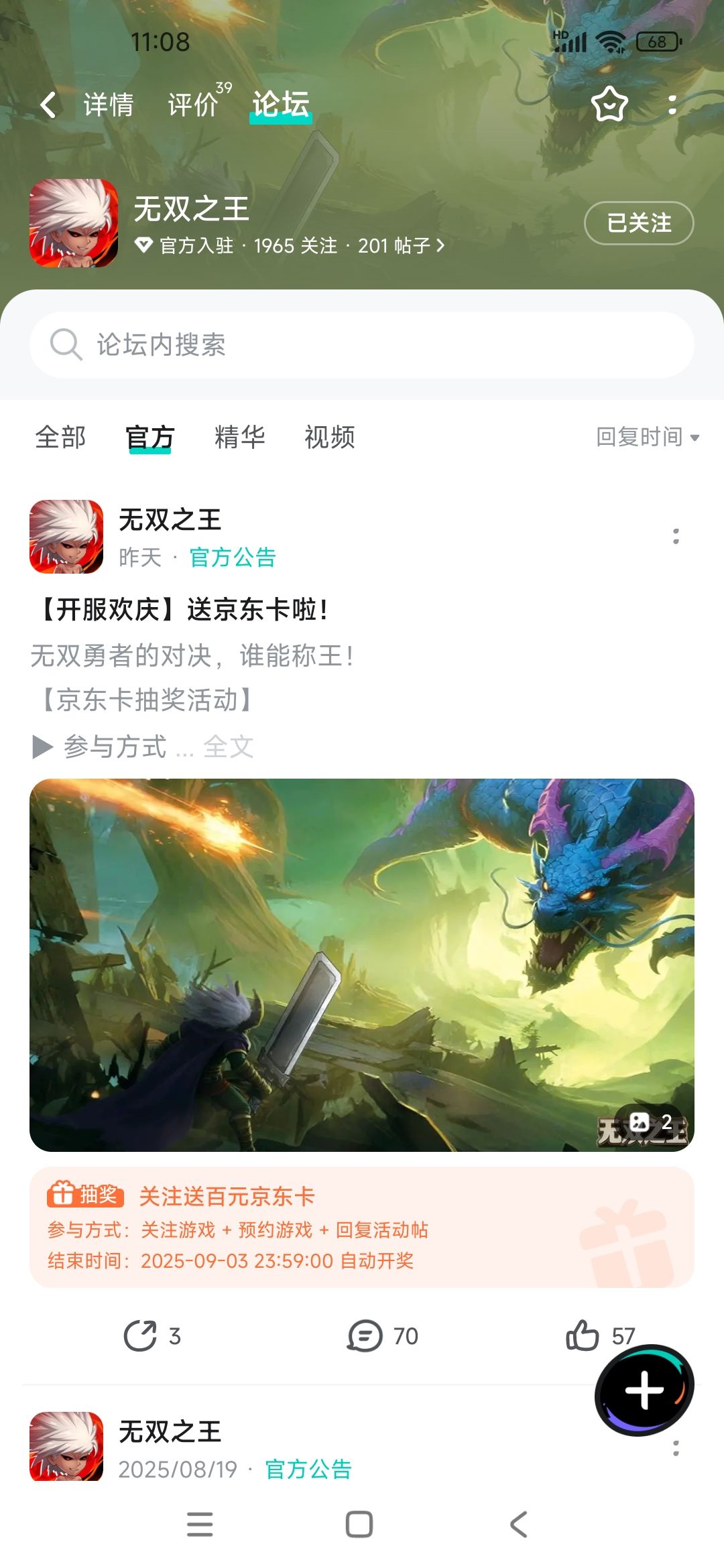 关注了 1