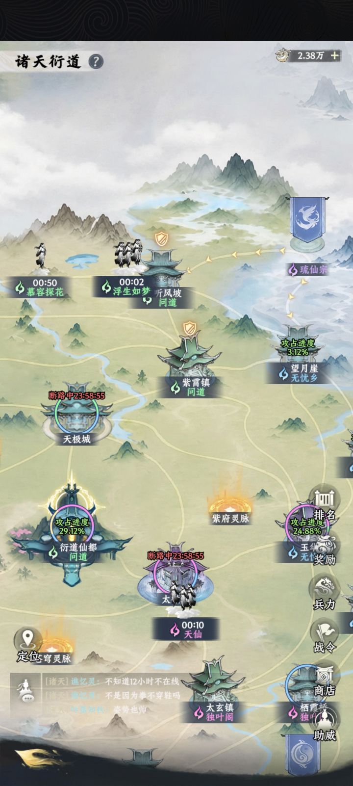 仙盟战,被背刺了,原来氪佬也这样啊截图