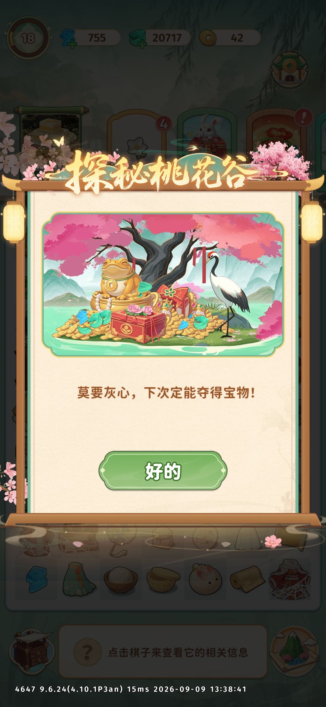 这里有一个藏在游戏里的江南水乡 3