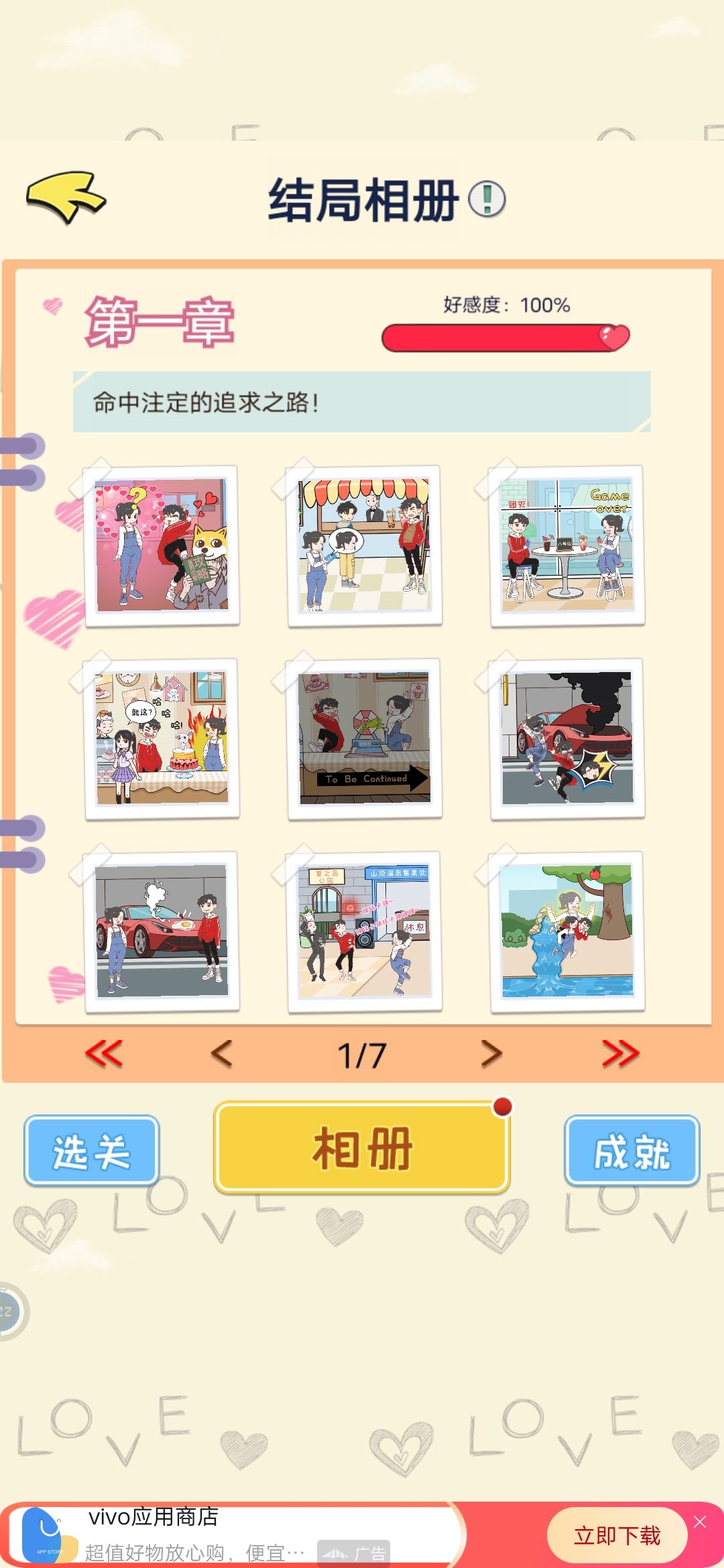 不全(……)图鉴通关 2