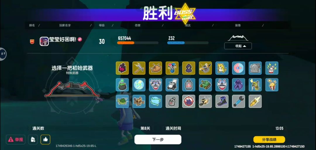 沉船之战 2