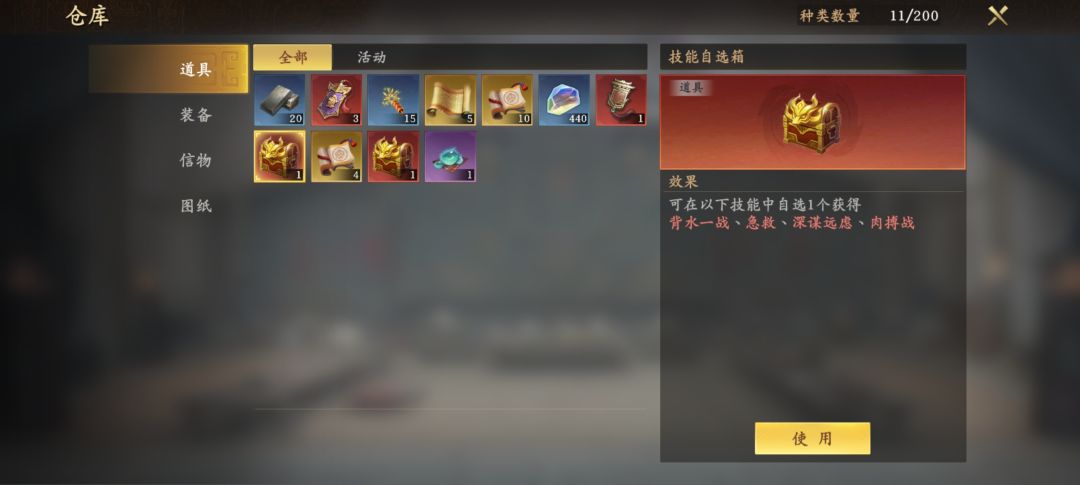 技能怎么选? 1