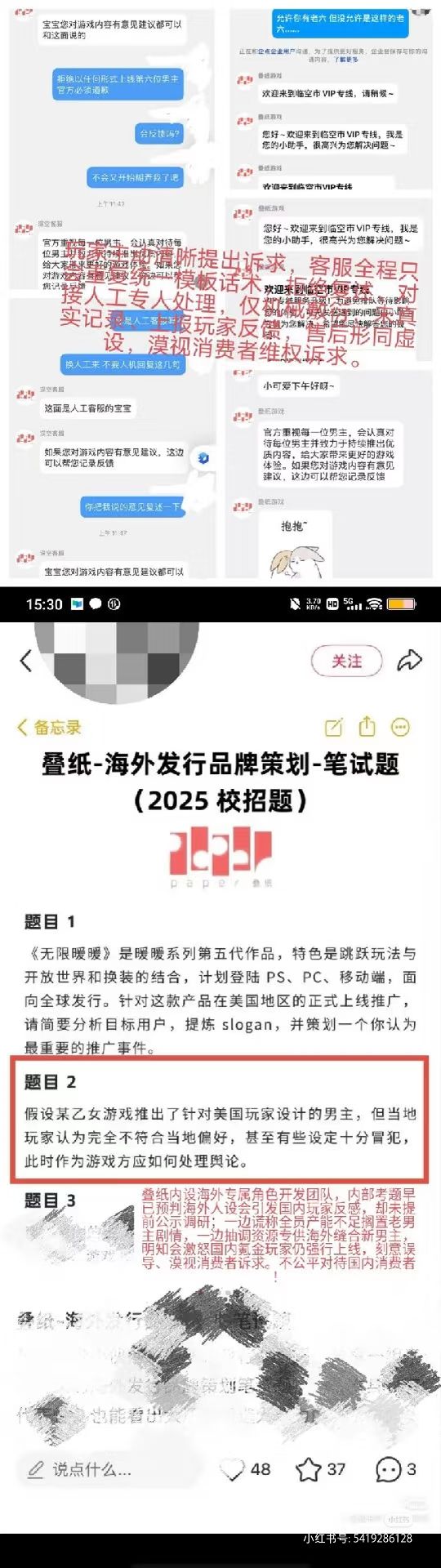 反敖尹,不需要新男主😡 2