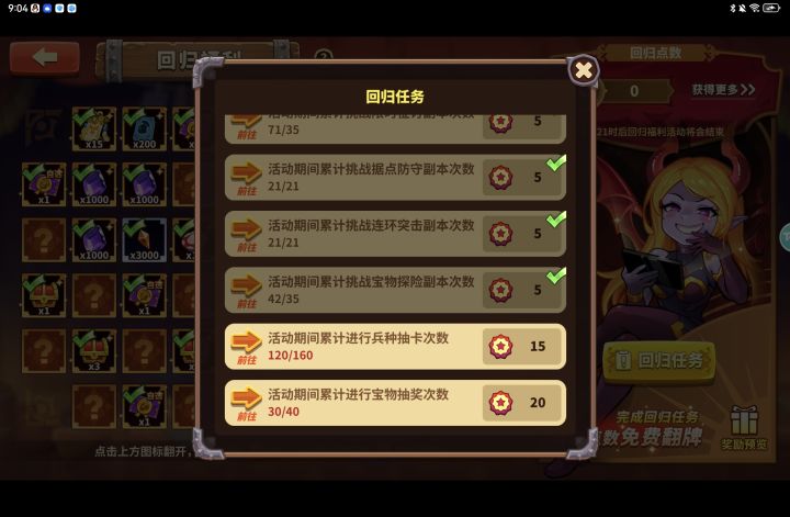 不是，这任务真能做完吗，只剩这两个任务我还有20多个格子没翻截图