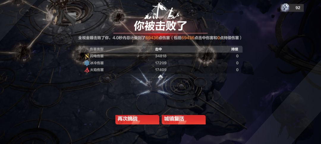 20层的全视金瞳怎么躲? 1