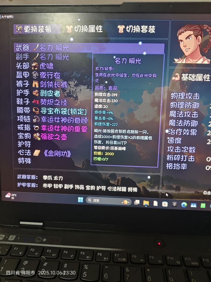 居合道护腕在哪儿呀截图