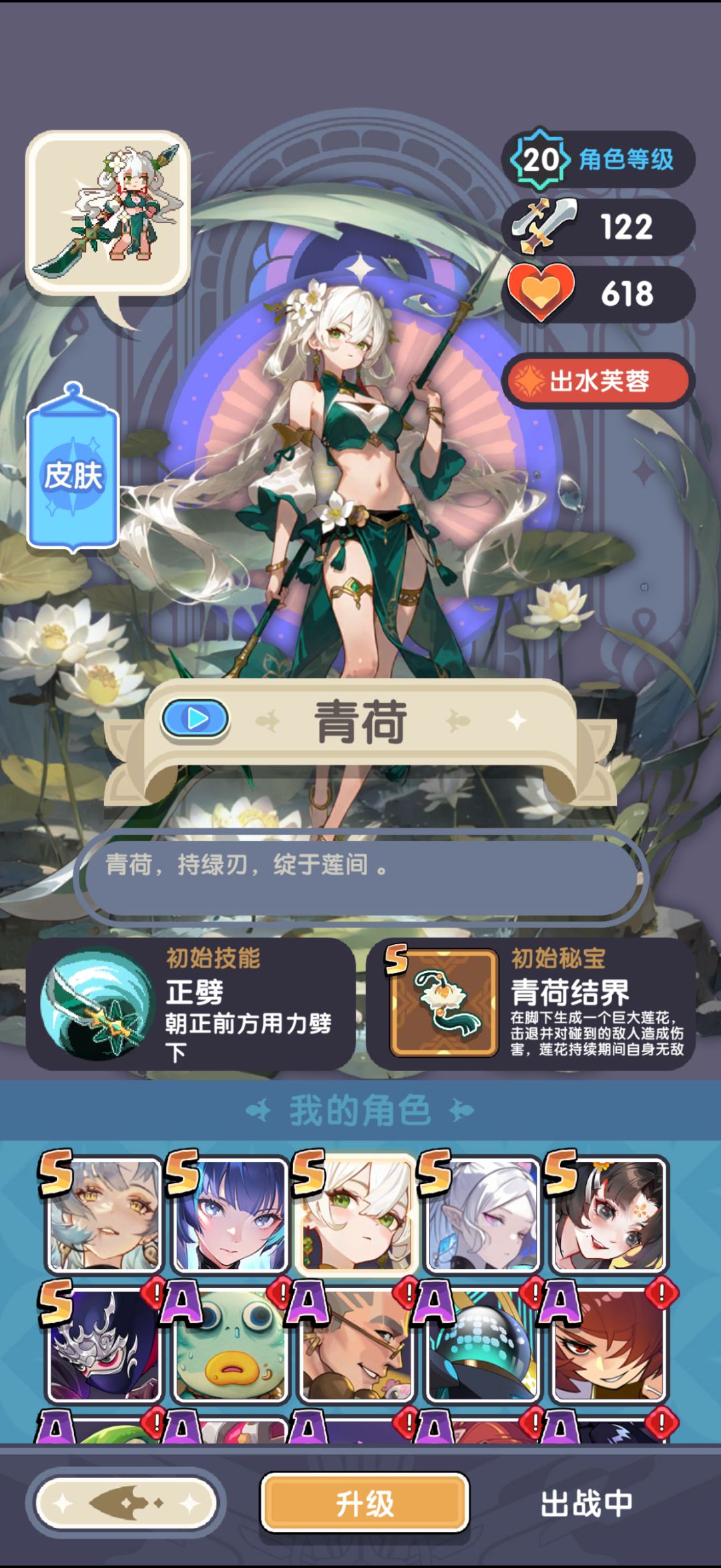 里面有值得放热气球的角色吗? 1