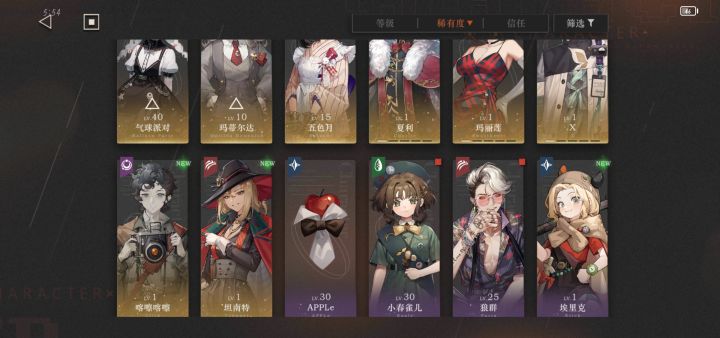 配队求助！截图