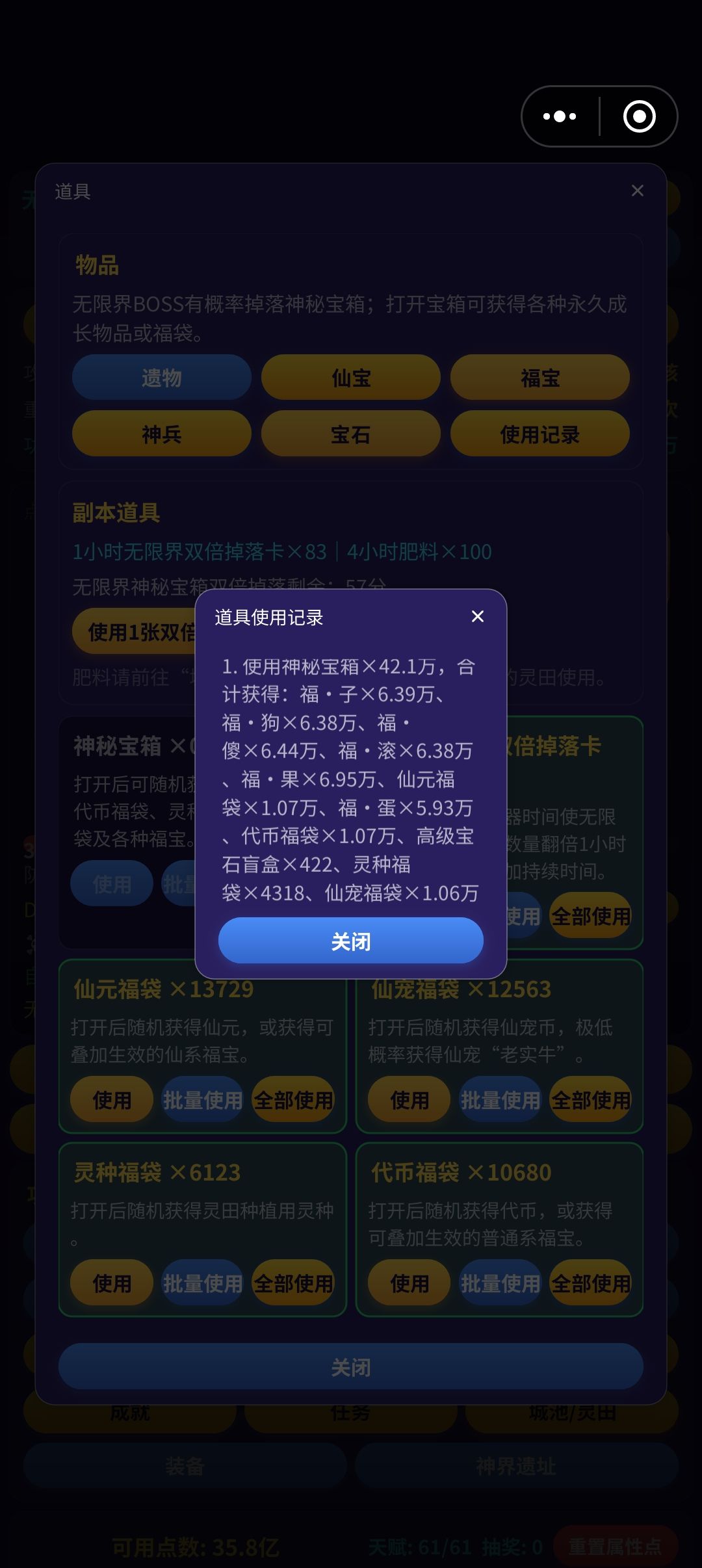 新神兵,金色传说 1