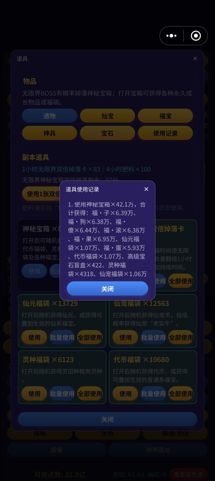 新神兵,金色传说截图