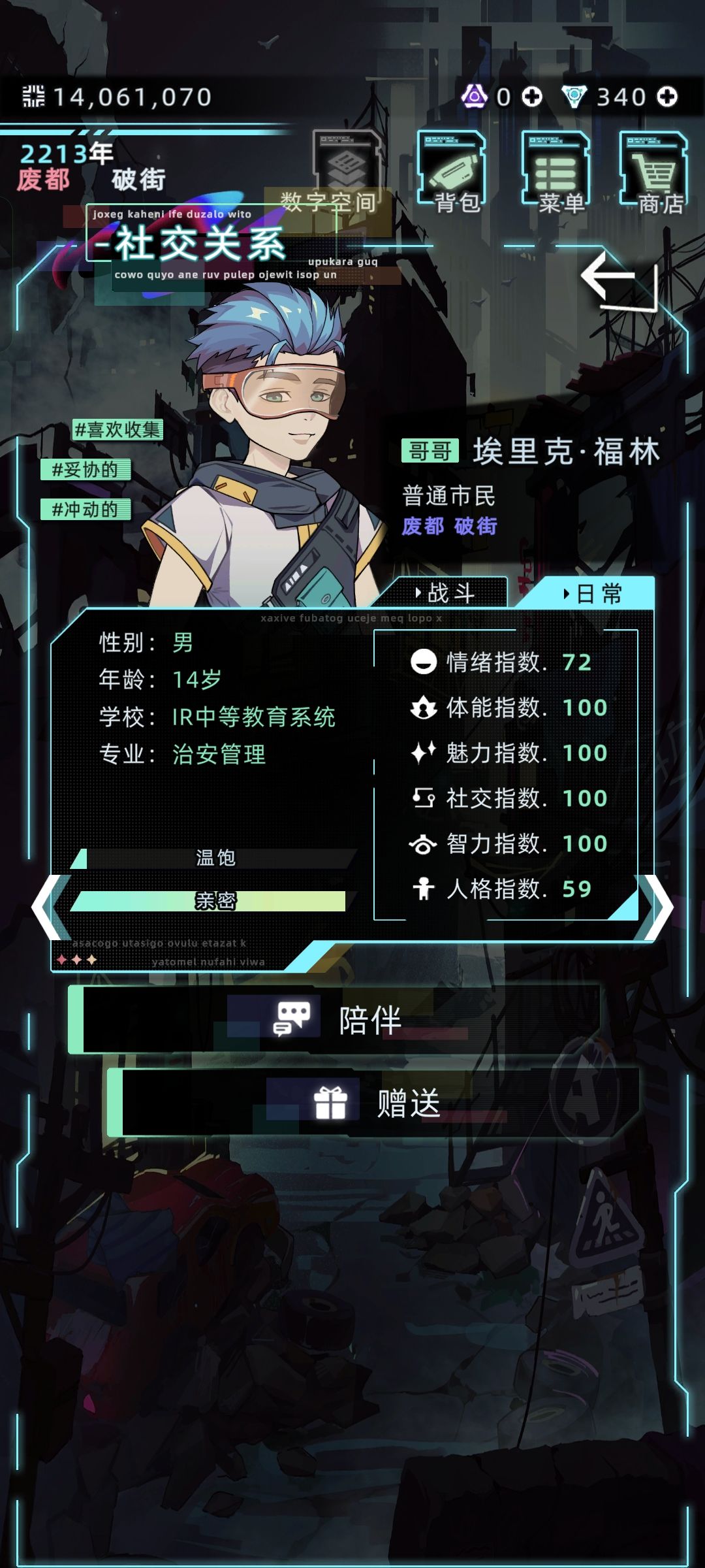 我类个有实力的哥哥呀♡ε٩(๑> ₃ <)۶з♡ 3