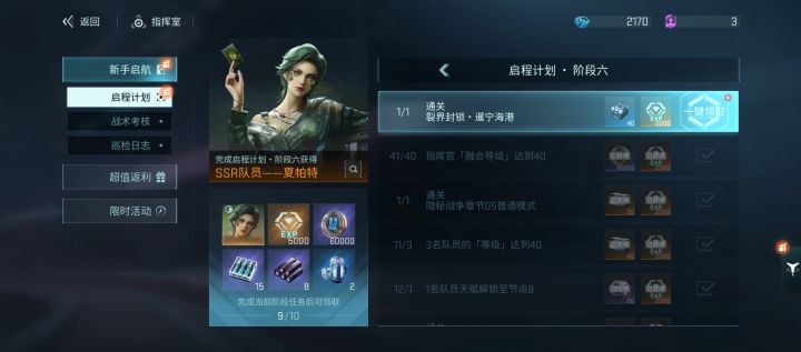 简单说一下感受截图