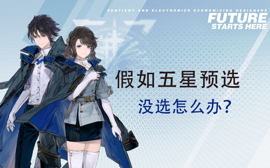 【白荆回廊】预选别纠结！纯四星阵容实战讲解截图