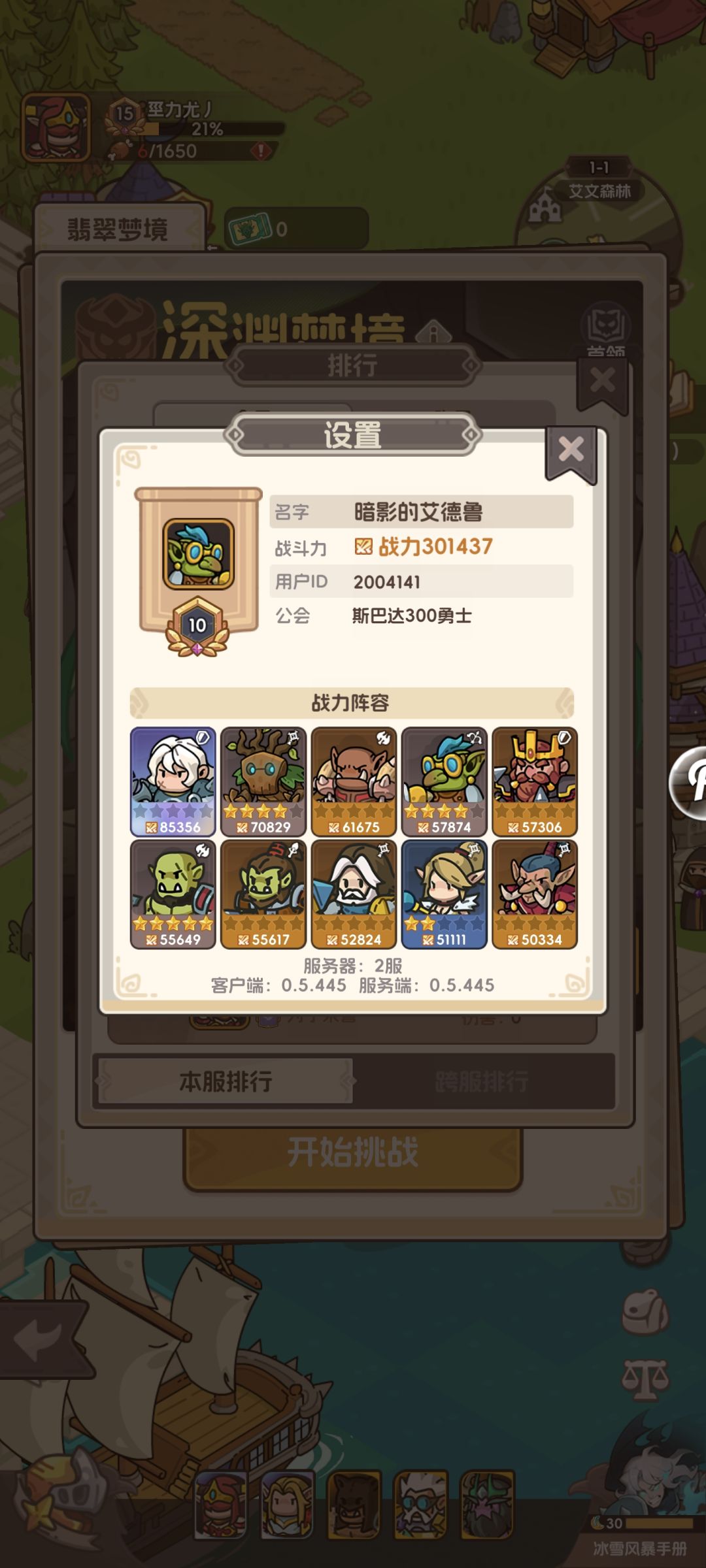 深渊boss 1