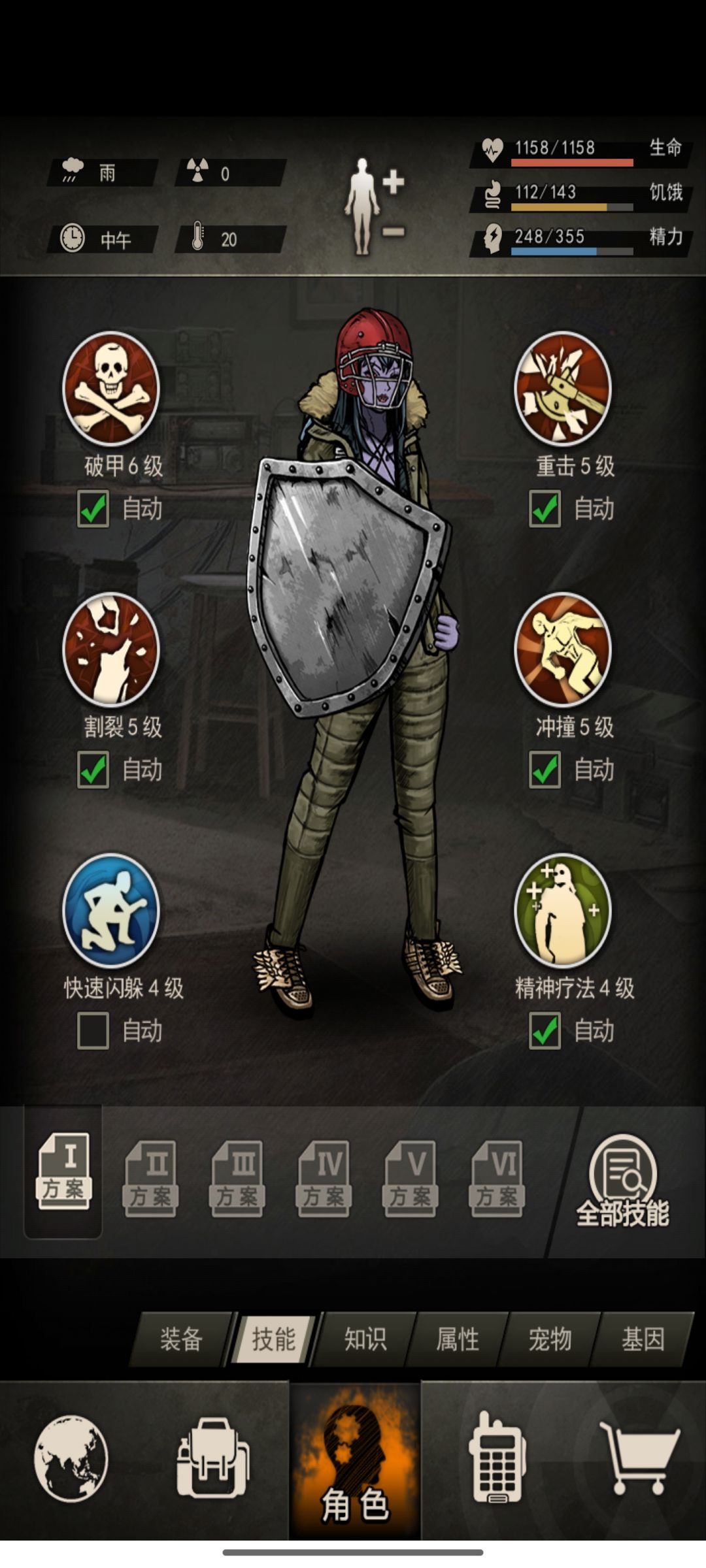 装甲 2