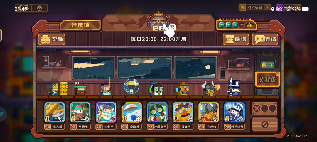 今晚两个12胜 1