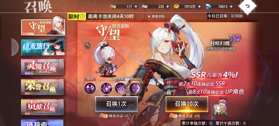 精选池子概率下降 1